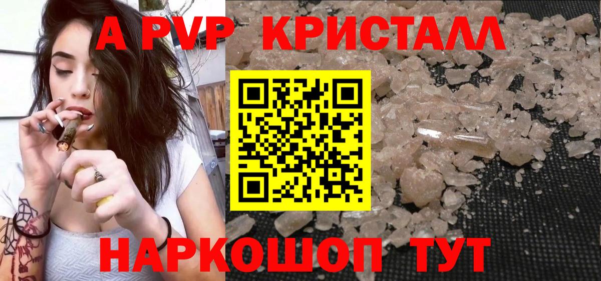 Альфа ПВП VHQ  Вход с VPN  Мичуринск  APVP VHQ 