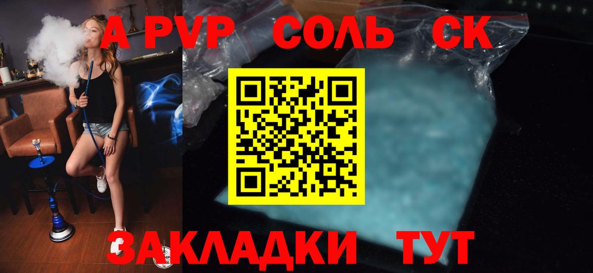Alpha-PVP СК КРИС Мичуринск