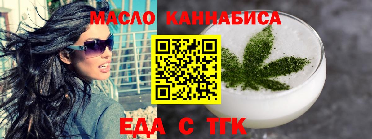 Еда ТГК марихуана  Вход с VPN  Мичуринск 