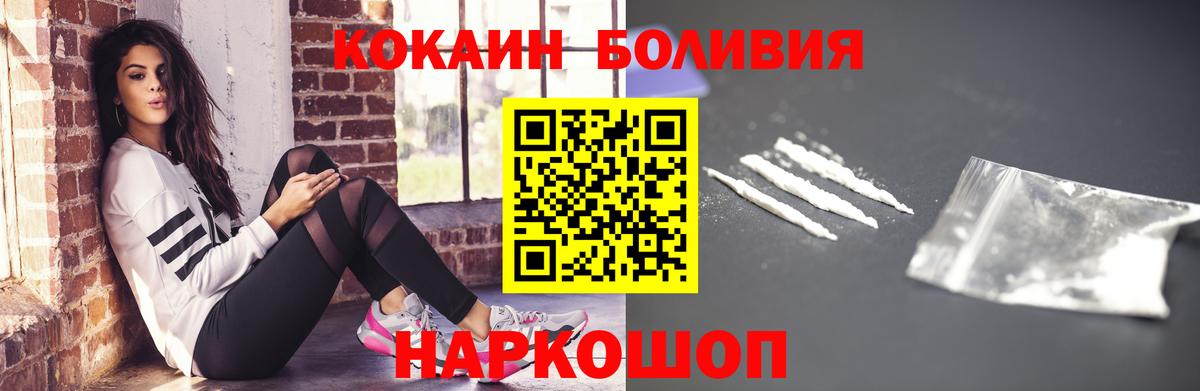 Cocaine  COCAIN FishScale  Вход с VPN  Кокаин 98%  Мичуринск 