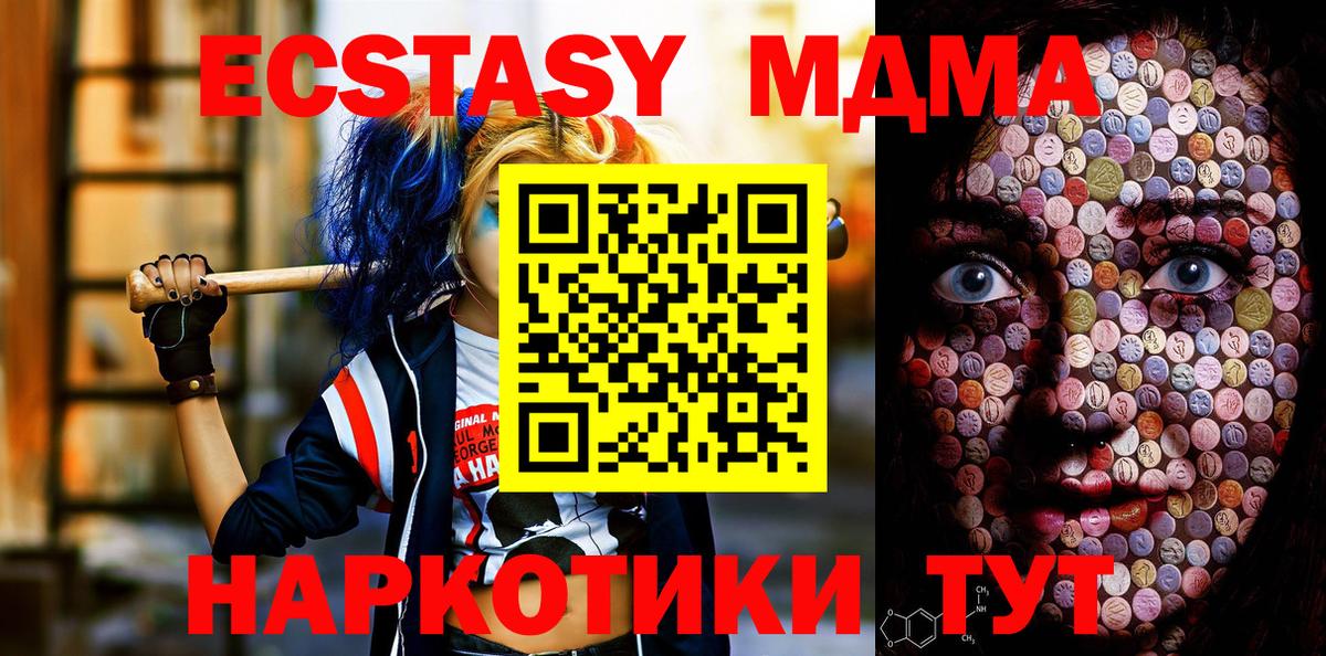 Мичуринск  ссылка на мегу ТОР  Ecstasy mix  Вход с VPN  Ecstasy Cube 