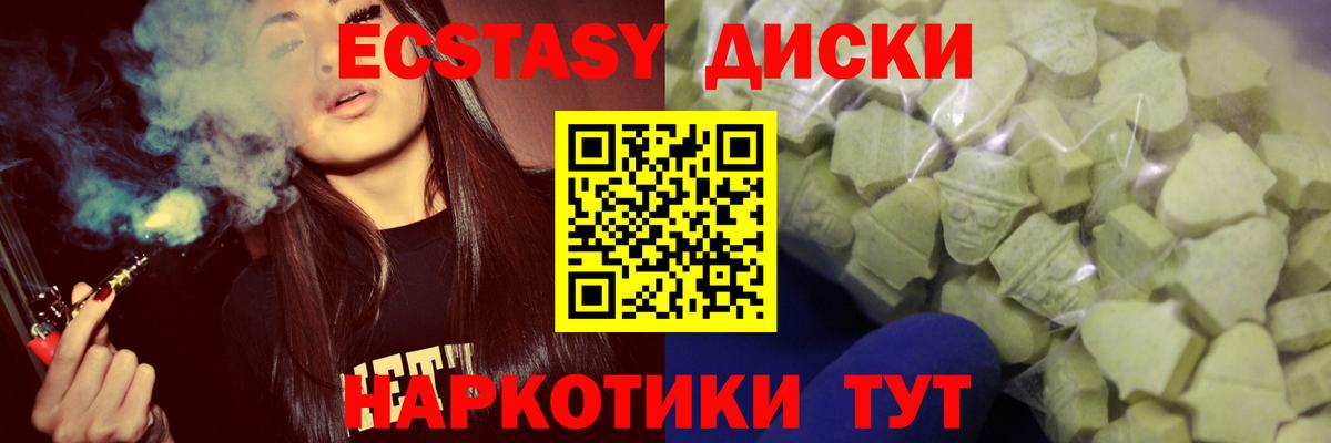 Экстази ешки Мичуринск