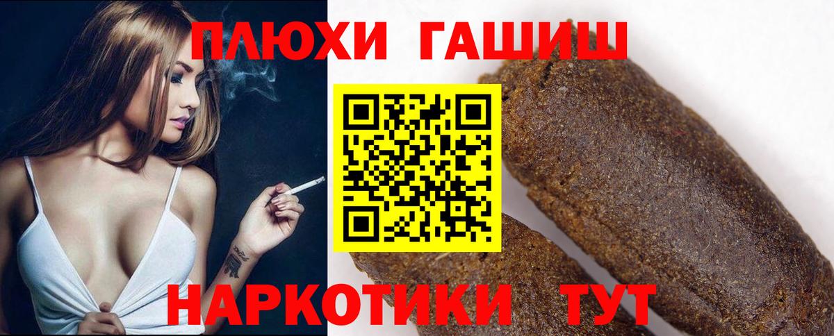 Гашиш Изолятор  Гашиш VHQ  Вход с VPN  Мичуринск 