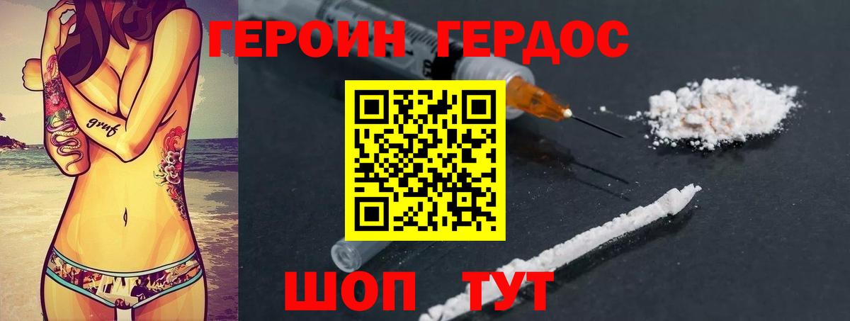 Мичуринск  Героин афганец  Вход с VPN 