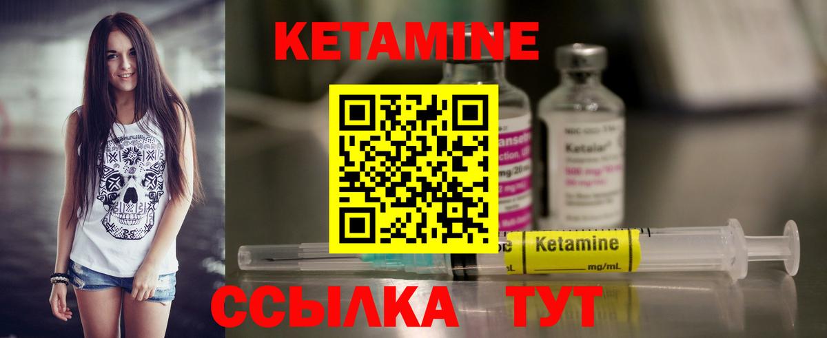 Мичуринск  КЕТАМИН VHQ  Вход с VPN  Кетамин VHQ 
