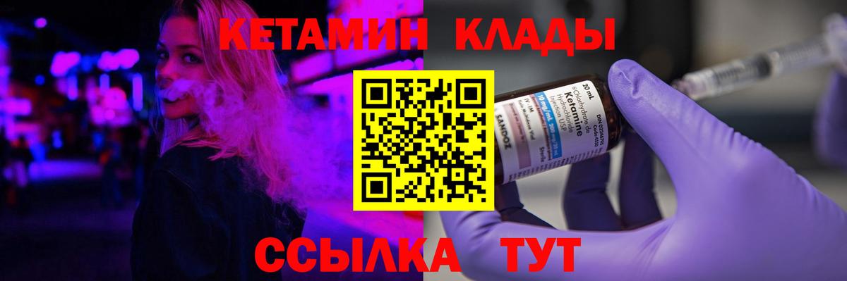 Кетамин VHQ Мичуринск