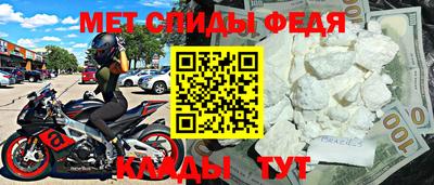спиды Ипатово