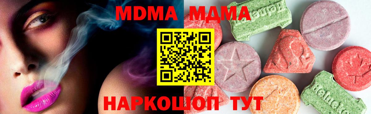 МДМА молли  MDMA кристаллы  MDMA  Вход с VPN  Мичуринск 