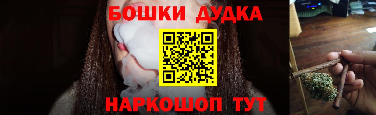 Бошки марихуана конопля  Бошки марихуана THC 21%  Вход с VPN  Каннабис MAZAR  Марихуана конопля  Мичуринск 